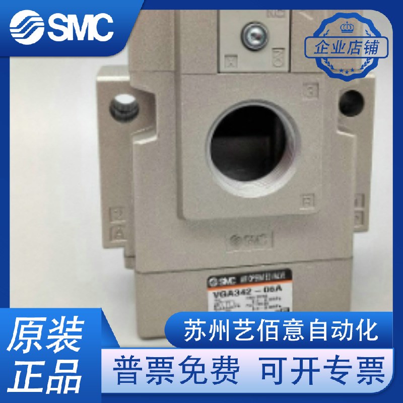 SMC型电磁阀电阻气 VGA342-04A VGA342-06A VGA342-10A 三通气控