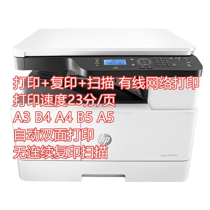 A3黑白激光打印机图纸打印一体机复印机扫描网络自动双面多功能