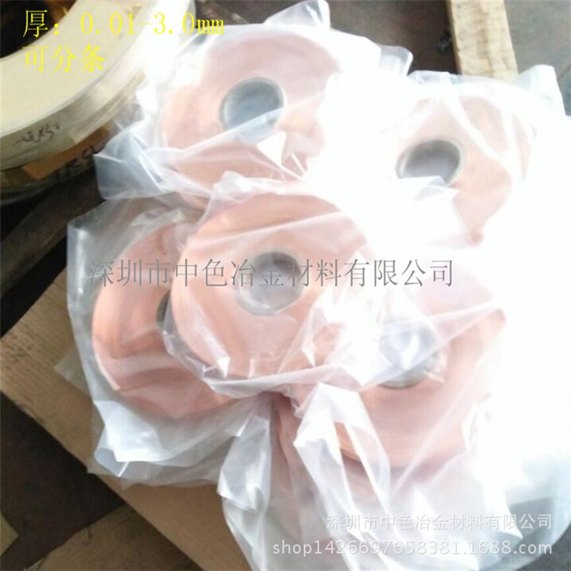 0.05紫铜箔 0.1紫铜带 0.5MM紫铜片C1100铜板现货直销