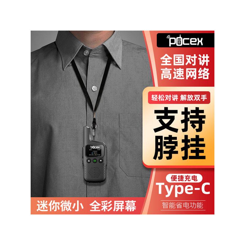 全国对讲机迷你户外5000公里5g插卡公网4g民用车队酒饭店工地手台