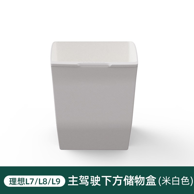 适用理想L7/L8/L9主驾驶储物盒 分区收纳置物 内饰硅胶储物垫装饰