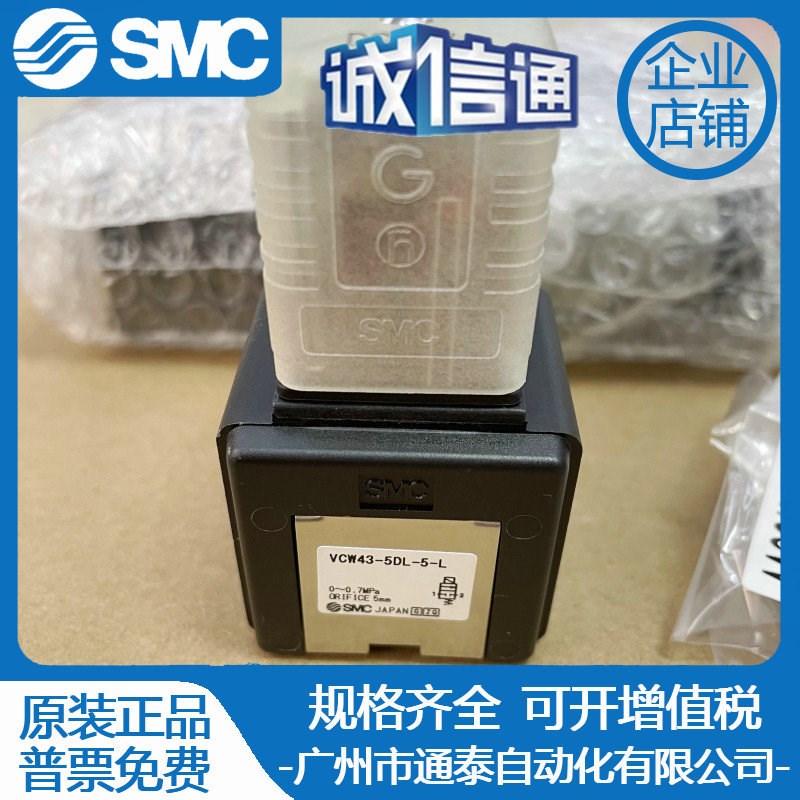 SMC水用直动式2通电磁阀 VCW43-5DL-5-L / VCW41-5DL-5-02-L-F-Q