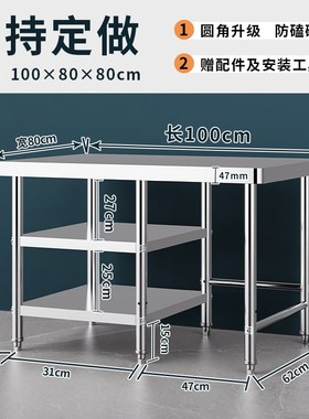 0J组合款不锈钢工作台三层操作台商用厨房操作台不锈钢桌子打包装