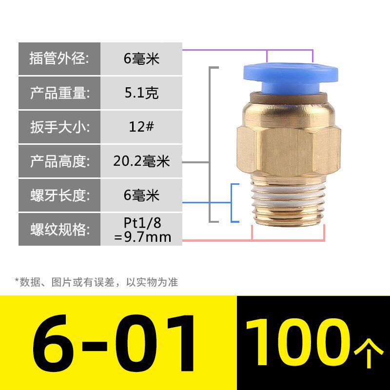 快速接头PC8-02 外螺纹直通快插 6-01 10-03 2 4气动丝牙气管8mm
