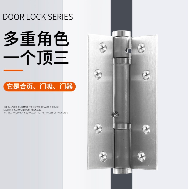 不锈钢90度定位阻尼液压缓冲平开合页静音自闭弹簧铰链木门闭门器