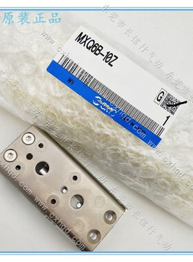 SMC原装滑台气缸MXQ16A-10/20/30/40/50/75/125Z/ZD/ZG/ZA/ZB/ZE