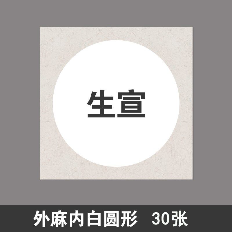 加厚国画生宣宣纸卡纸熟宣工笔画空白半生熟书法专用纸初学者儿童