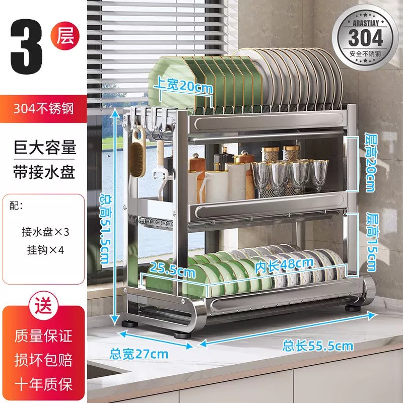 304不锈钢厨房碗碟架多层厨房收纳架台面沥水碗架家用碗碟收纳