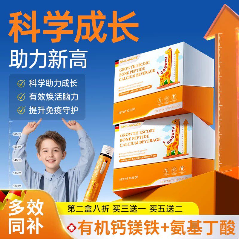 施朗德钙镁铁氨基丁酸儿童有机青少年补钙助力成长钙镁锌德国进口