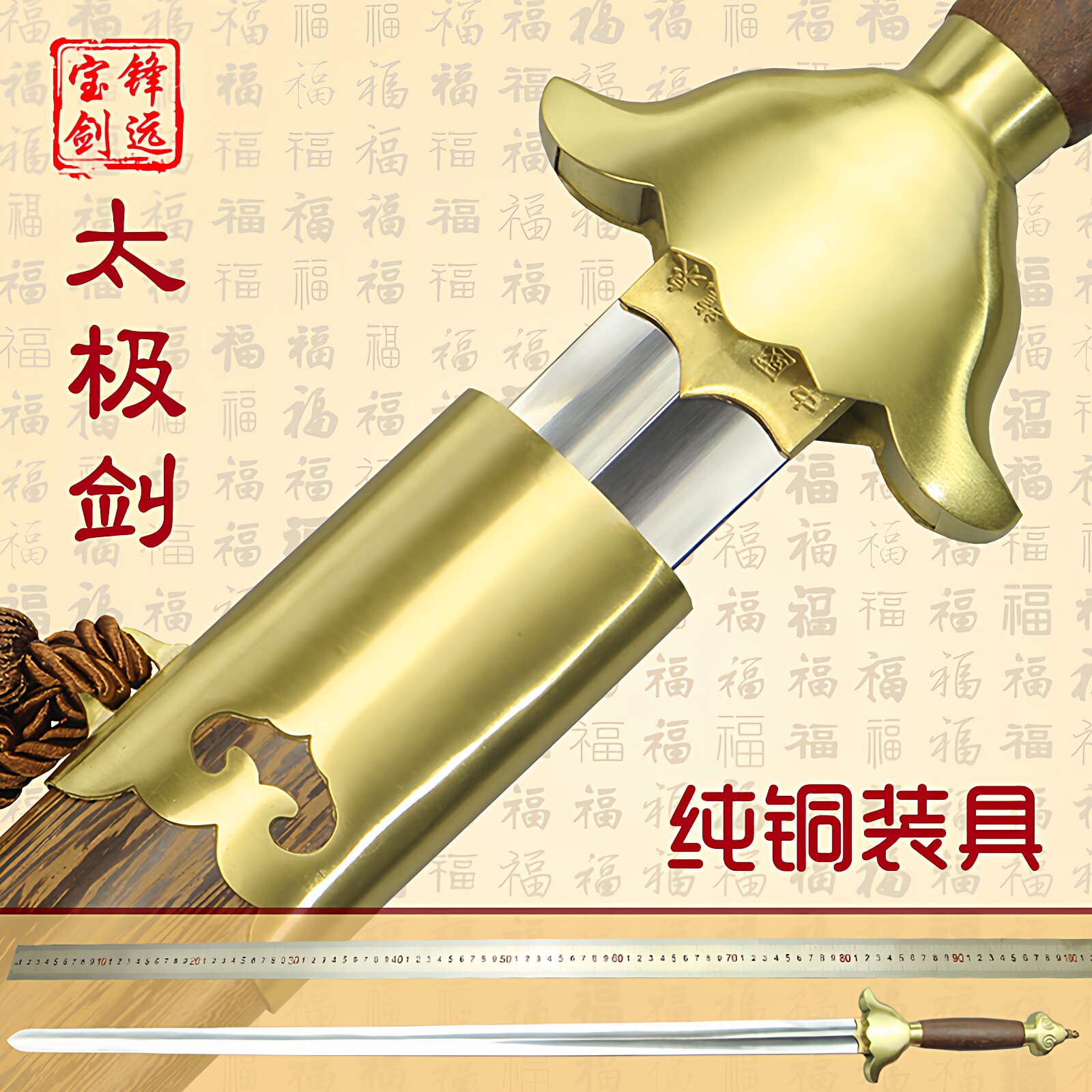 龙泉锋远太极剑不锈钢女士晨练健身剑软剑表演剑武术剑男士未开刃