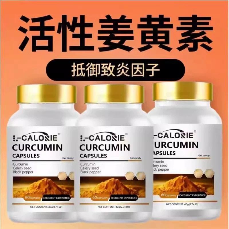 姜黄素 成人关节疼痛、姜黄素 美国进口中老年养护关节植物萃取