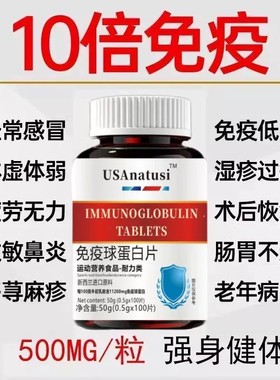 进口原料牛初乳免疫球蛋白中老年成人男女儿童非免疫力体抗力