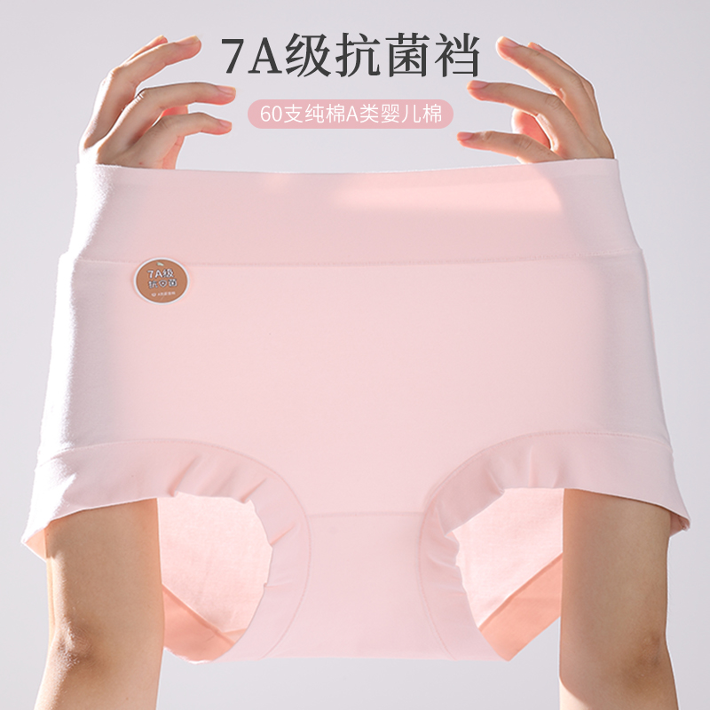 轻湃夏季新款纯棉内裤女三角裤