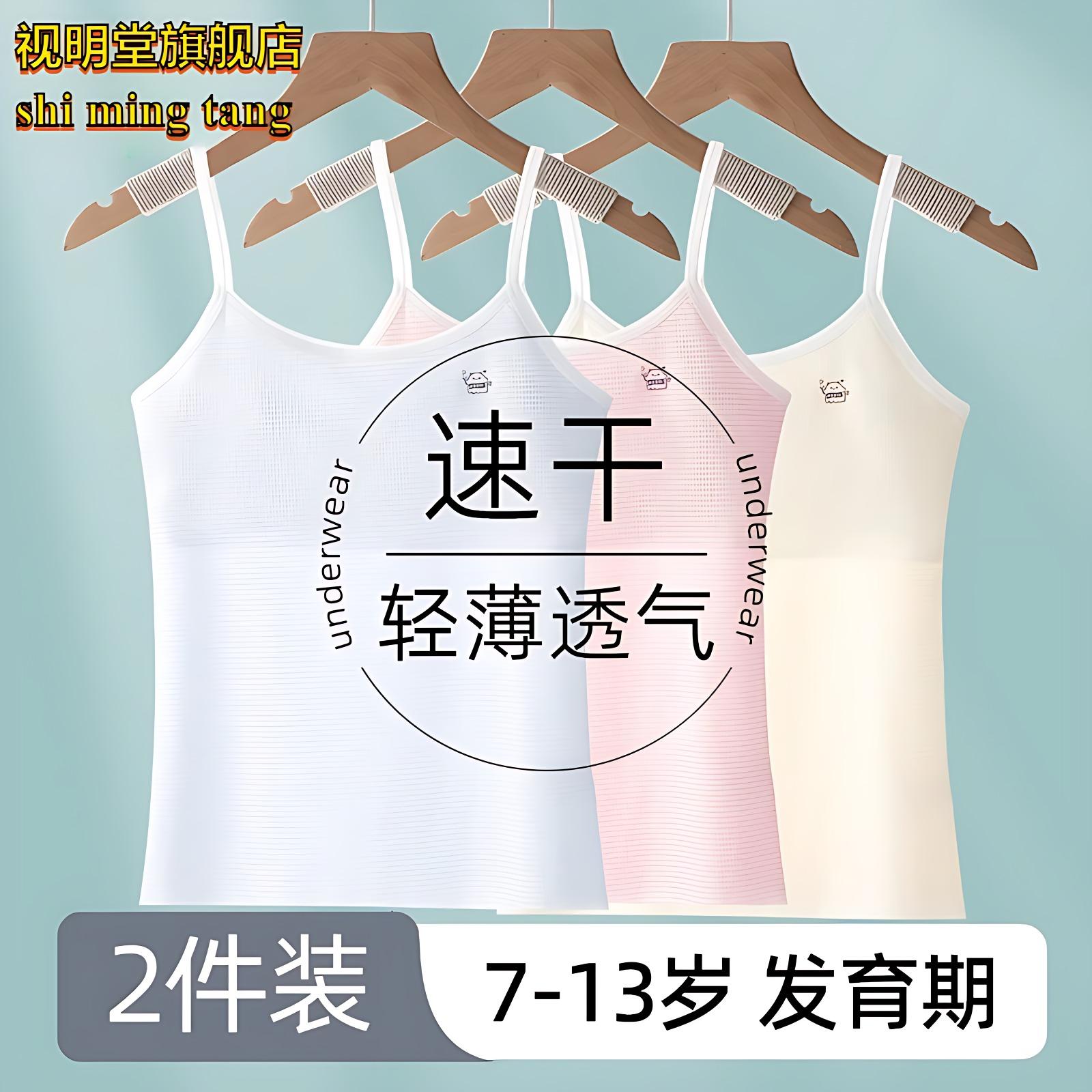 儿童内衣长款发育期小学生第一阶段少女文胸女童吊带小背心薄款