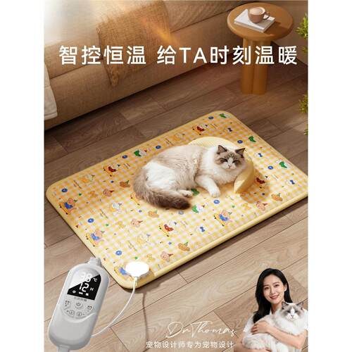 宠物电热毯猫咪专用恒温加热垫狗狗电热垫冬天电褥子取暖器蜜袋鼯
