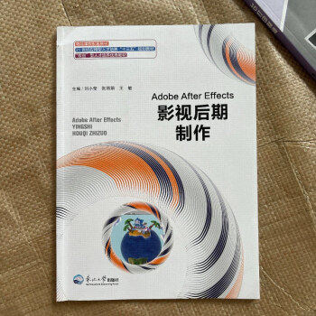 Adobe  After  Effects影视后期制作9787551724722东北大学出版社刘小莹