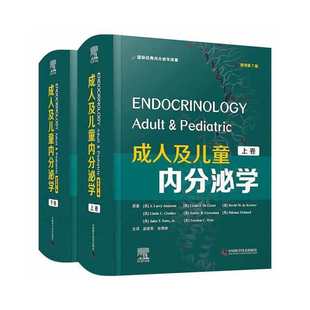 成人及儿童内分泌学:原书第7版.下卷9787504689917中国科学技术出版社(美)J.拉里·詹姆逊 等 著 赵家军,宋勇峰 译