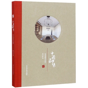 中国印象：文化教育空间97875591065379787559106537辽宁科技陈卫新