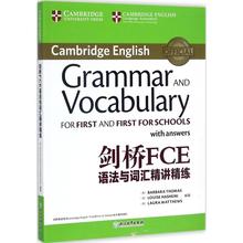 新东方 剑桥FCE语法与词汇精讲精练97875536582309787553658230浙江教育出版社托马斯