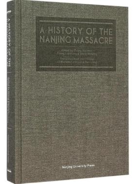 A HISTORY OF THE NANJING MASSACRE-南京大屠杀史9787305158506南京大学出版社张宪文 主编;(美)李玫玲,(美)梁侃 译 著作