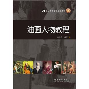 精通Android网络开发97871154127449787115412744人民邮电出版 社王东华