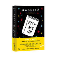 美 社 亚当·J.库尔茨 Adam 我 J.Kurtz 治愈系手记97875356842719787535684271湖南美术出版