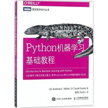 Python机器学习基础教程97871154756199787115475619人民邮电出版社安德里亚斯·穆勒
