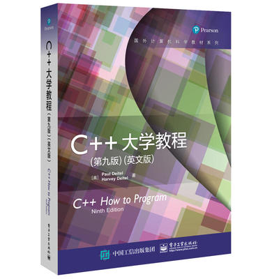C++大学教程（第九版）（英文版）97871212954239787121295423电子工业出版社美 Paul Deitel（保罗 ? 戴