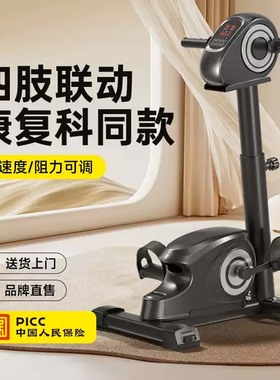 DSL/德仕龙四肢联动锻炼脚踏车老人家用偏瘫康复训练器材电动中风