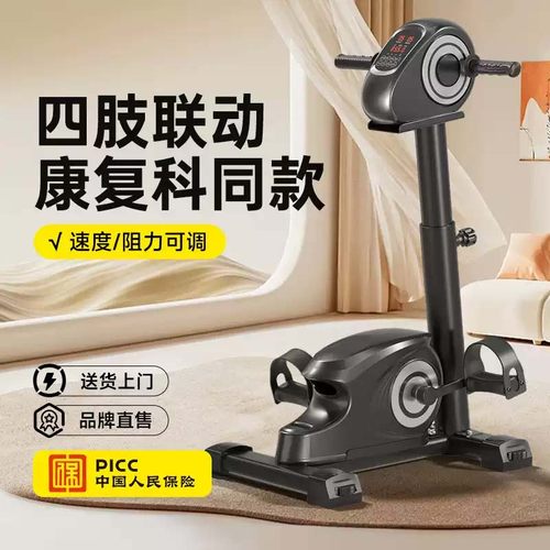 德仕龙四肢联动康复脚踏车可调节