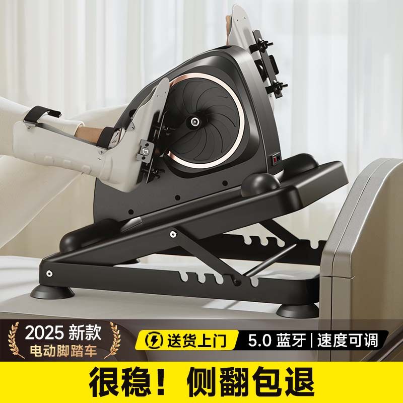 德仕龙新款无线控速康复疗养一体