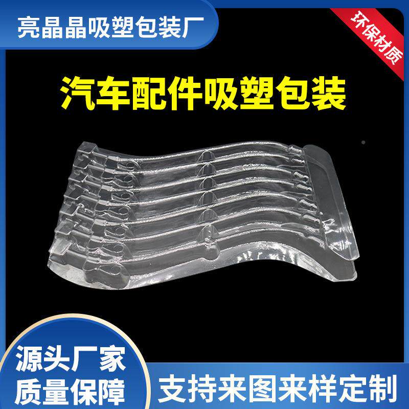 pet吸塑盒托盘长方次形透塑明料包装盒文具XBX盒一性PVC吸塑小子