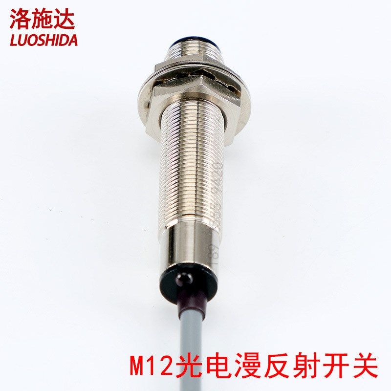 洛施达直流M12漫反射直接反射式光电开关 传感器不见红外光电开关