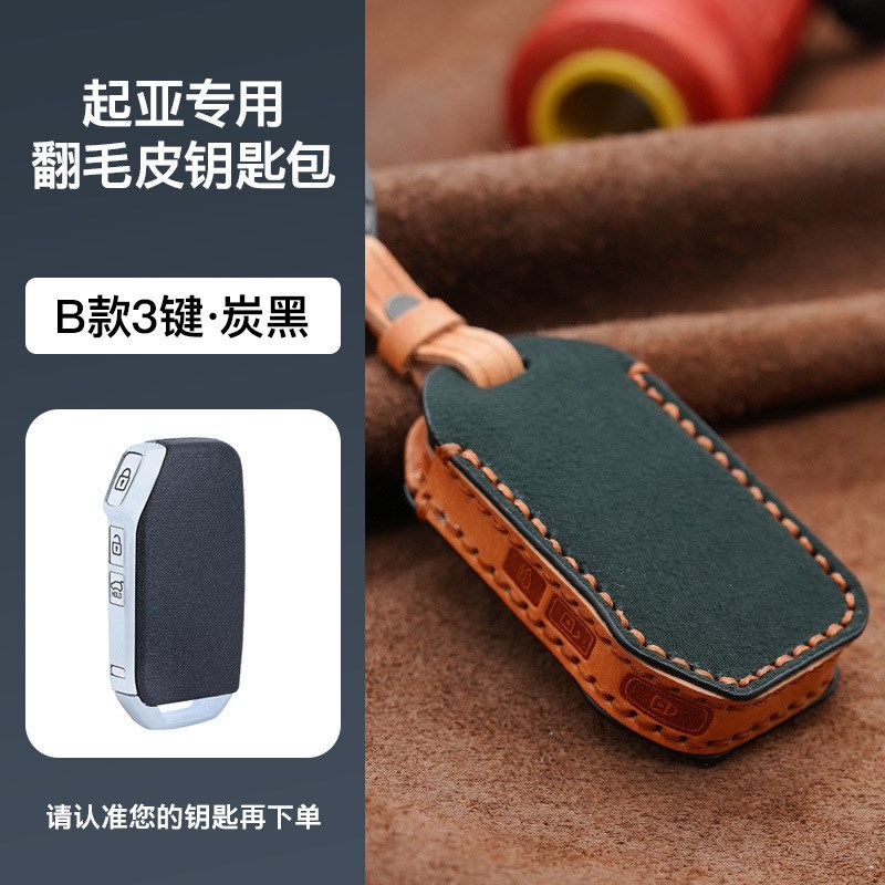 3牌适用起亚k3钥匙套智跑k5/k2/k4/奕跑/傲跑kx3凯酷车钥匙壳扣