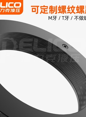 HMV轴承安装拆卸液压螺母 HMVC退卸套紧定套液压锁紧螺母10E-200E