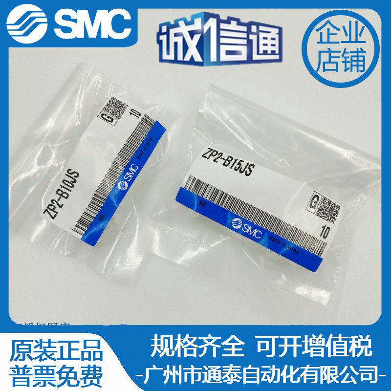 SMC全新吸盘ZP2-06JS/JN ZP2-09JS/JN ZP2-14JS/JN ZP2-16JS/JN