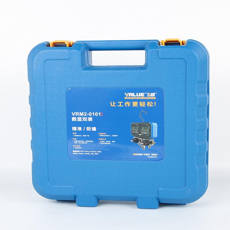 飞越领航VRM2-0101i电子冷媒双表数显充氟表加氟表 加液雪种表