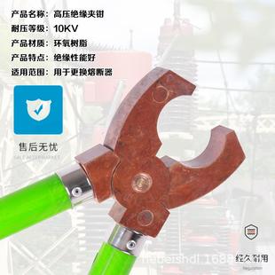 绝缘钳虎口钳熔断器用0.4KV 10KV电力高压绝缘夹钳35KV轻型手握式