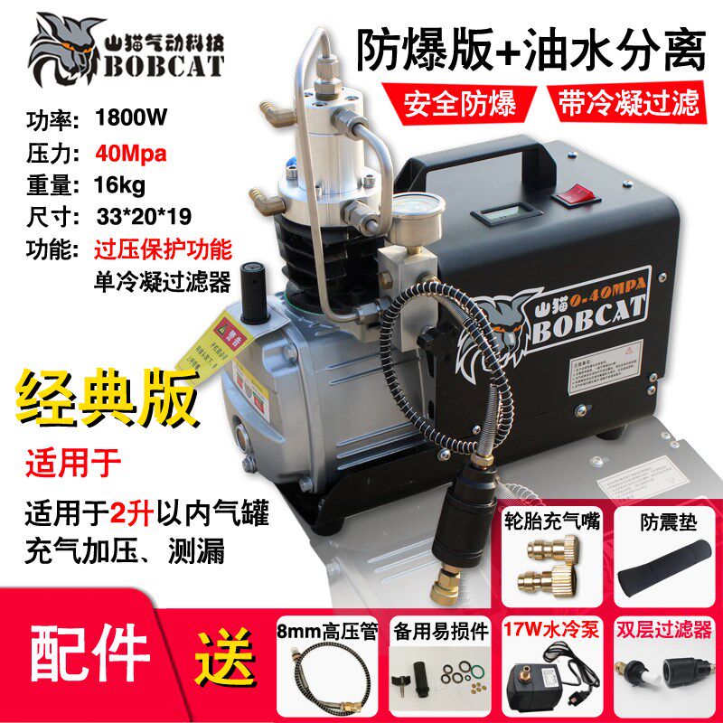 xl6z电动高压打气机30mpa 高压充气泵40mpa 小型单缸水冷打气