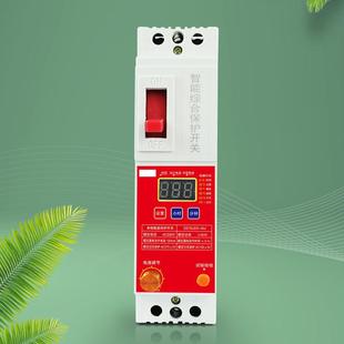 水泵单相保护开关数显智能综合家用两相电机水泵漏电短路过欠压器