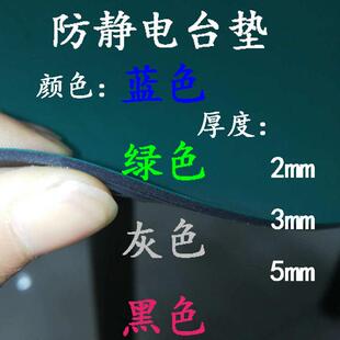 防静电台垫绿色胶皮防滑橡胶垫耐高温工作台垫实验室桌布维修桌垫