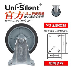 Uni Silent连和全静平板手推车全静手推车轮万向轮轮子