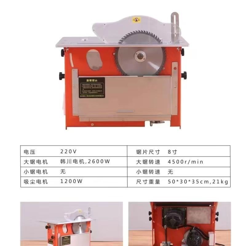 木工无尘锯子母锯多功能装修台锯4寸8寸电动升降倒装可斜切推台锯