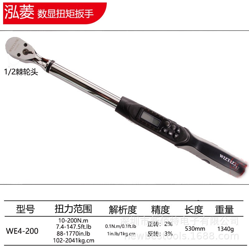 WEA4-135活动式扭力扳手6.8-135n.m数显扭力矩扳手30-850Nm棘轮头