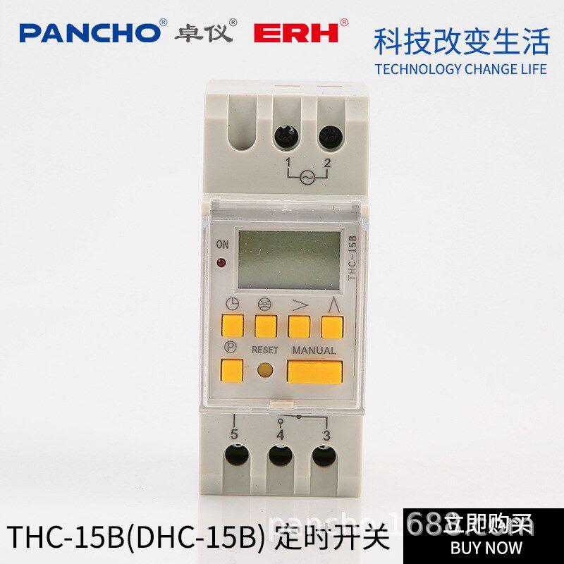 THC-15B天文经纬度时控开关DHC15B定时开关AHC-15T天文编程定时器