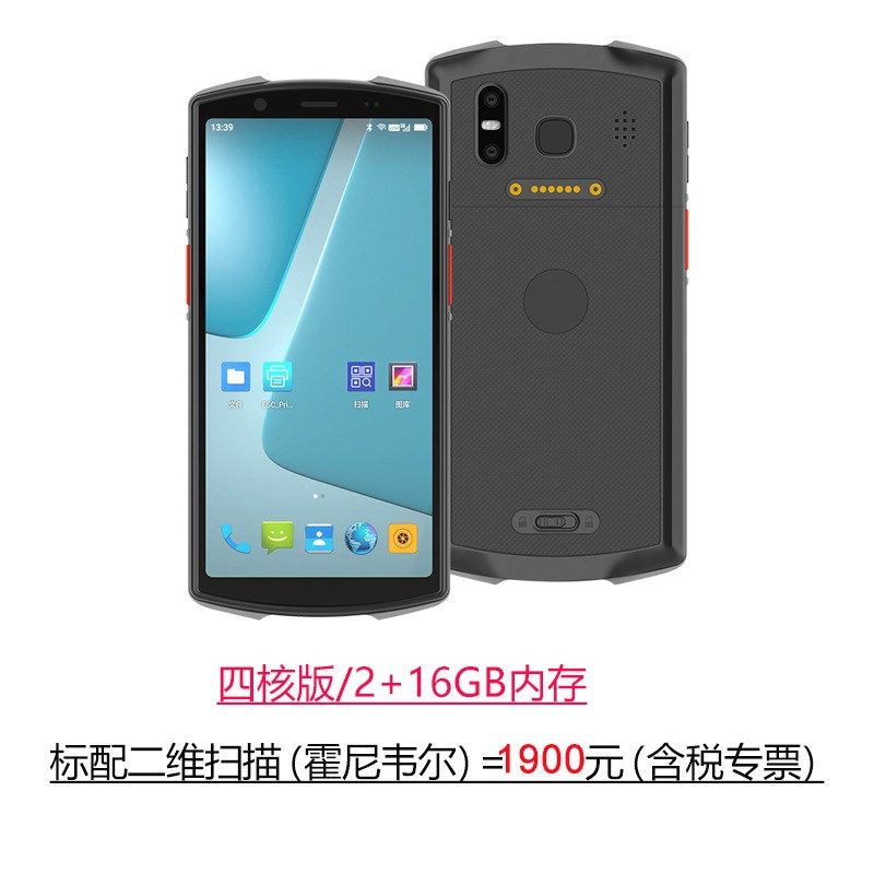 条码扫码出入库管理数据采集器5.99寸安卓10.0手持终端PDA盘点机