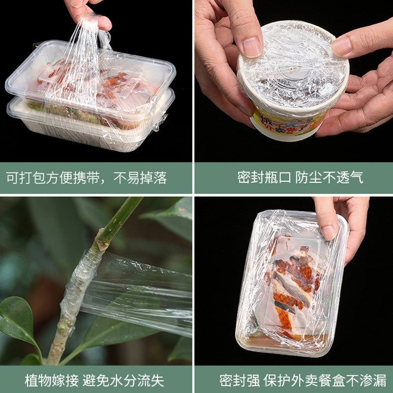 捆菜膜外卖封口膜 小卷pe缠绕膜外卖打包膜 专用电线膜果树嫁接膜