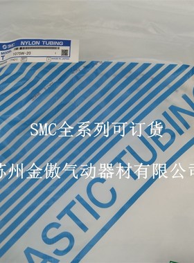 SMC气管T0403/T0425W/T0604W/T0645/T0806/T1075/T1209/T1613W-20