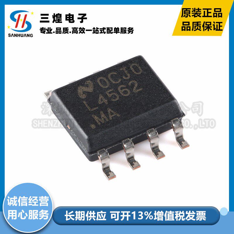 全新 LM4562MAX/NOPB LM4562MA SOP8 双通道音频运算放大器