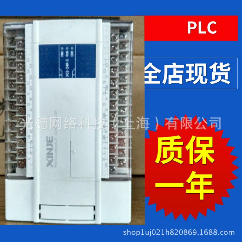 XC-E4AD2DA-B-H全新原装信捷PLC I/O模块XC-E4AD2DA-H
